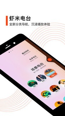 蝦米音樂