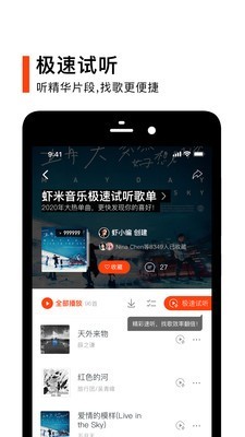 蝦米音樂