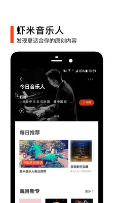 蝦米音樂