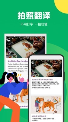 搜狗翻譯