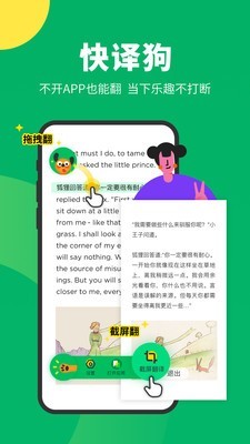 搜狗翻譯