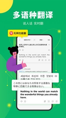 搜狗翻譯