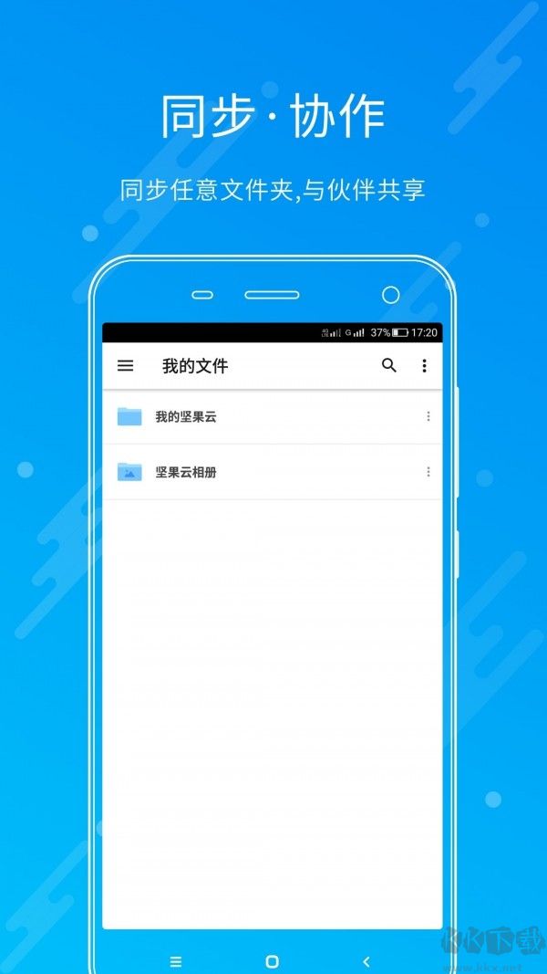 堅果云