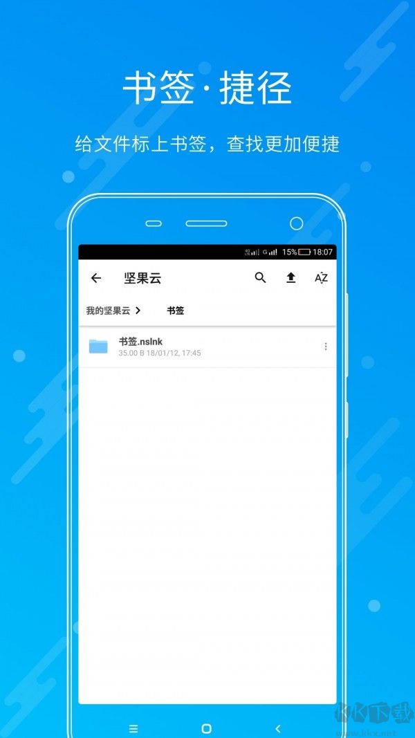 堅果云