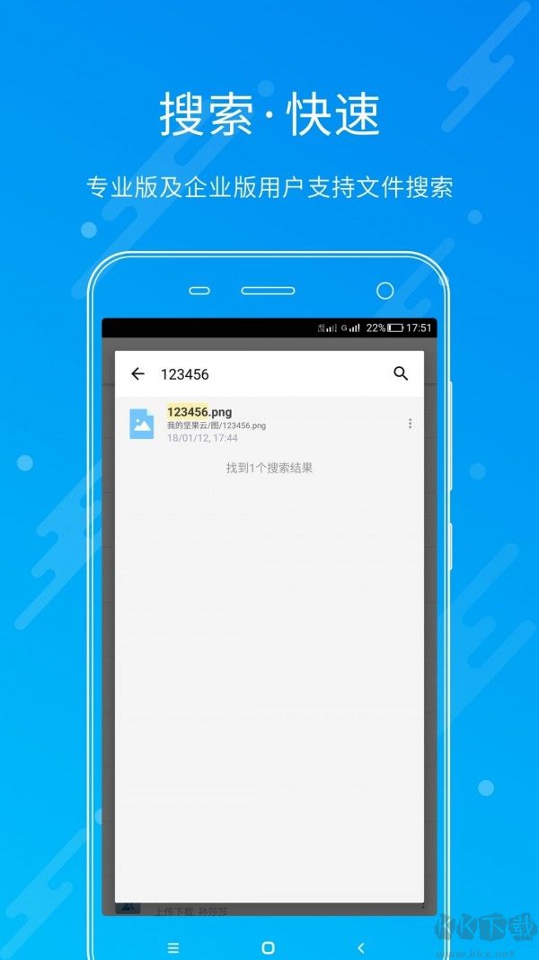 堅果云