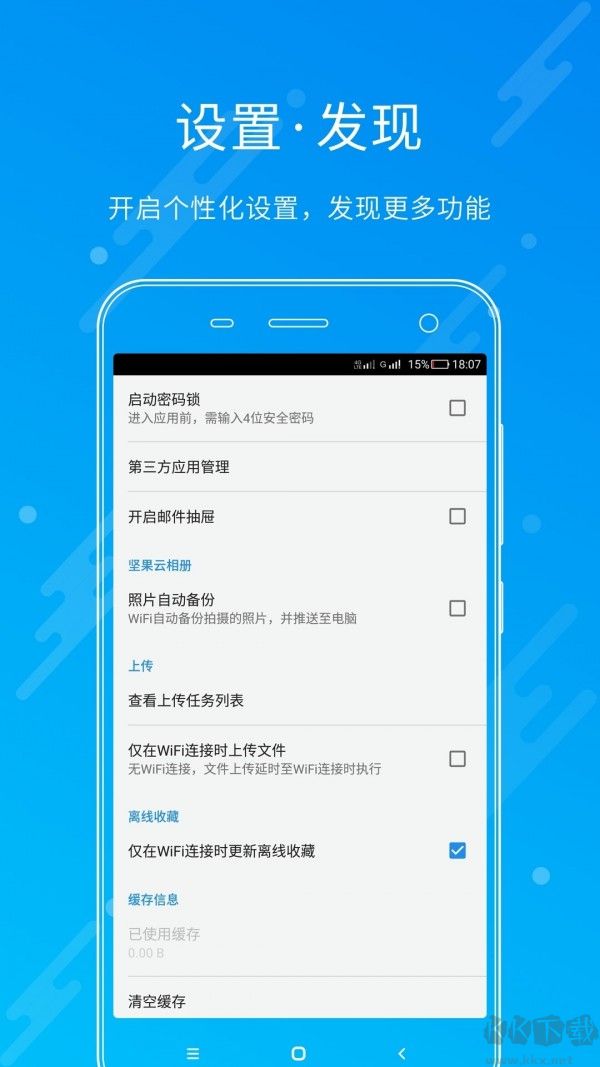 堅果云