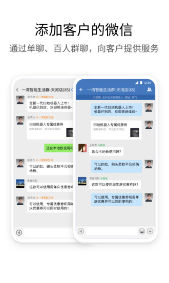 WeCom(企業(yè)微信)