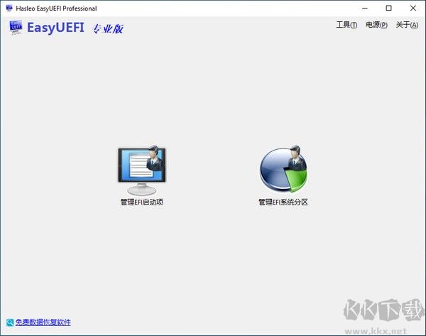 EasyUEFI破解版(UEFI啟動項管理)