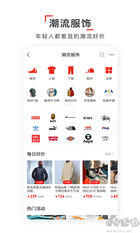 識貨