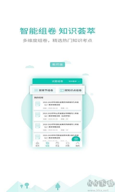 菁優網