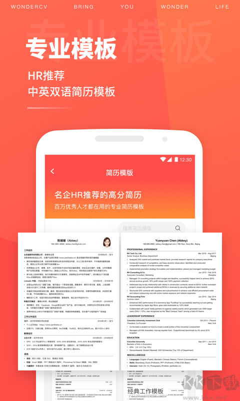 超級(jí)簡(jiǎn)歷