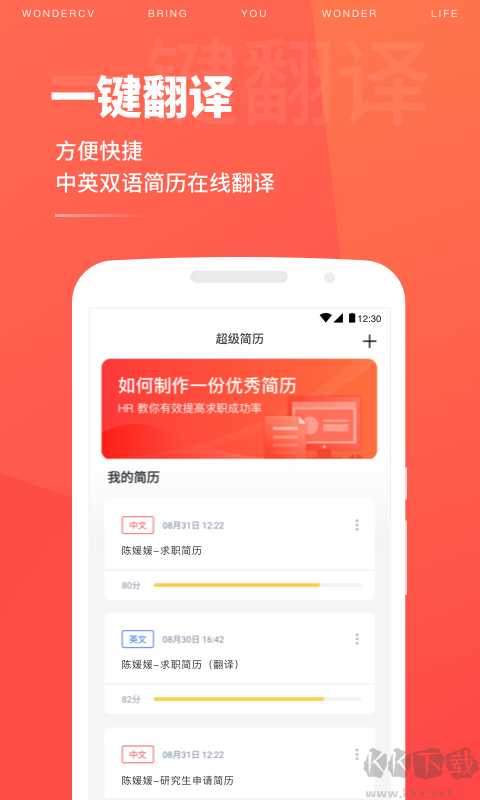 超級(jí)簡(jiǎn)歷