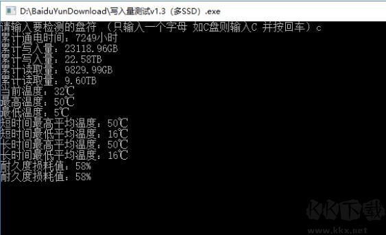 SSD寫入量測試工具