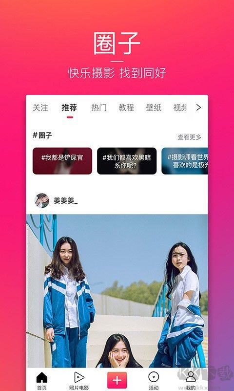 圖蟲