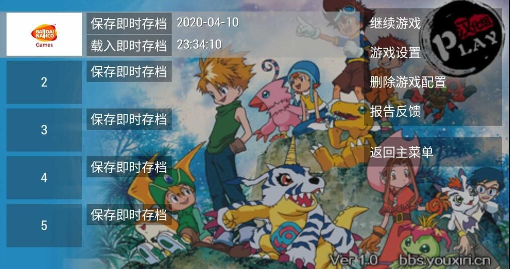 數碼寶貝