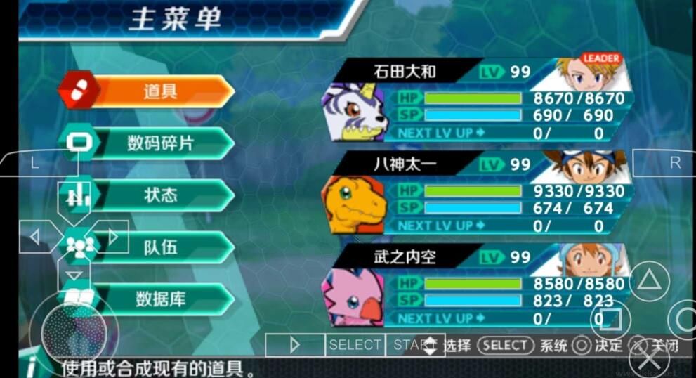 數碼寶貝