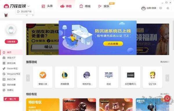 租號玩云游戲極速版