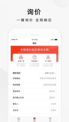 愛采購