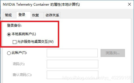 Win10系統NVIDIA GeForce Experience錯誤解決方法