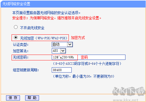 怎么防蹭網(wǎng)?防止別人蹭網(wǎng)的操作方法