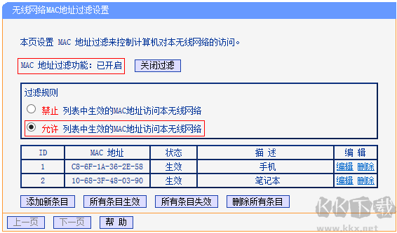 怎么防蹭網(wǎng)?防止別人蹭網(wǎng)的操作方法