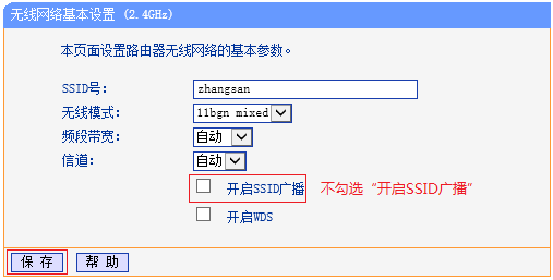 怎么隱藏wifi？隱藏WiFi信號的設置方法