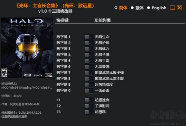 光環致遠星修改器