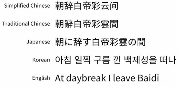 思源黑體