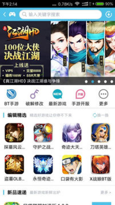 愛吾游戲寶盒