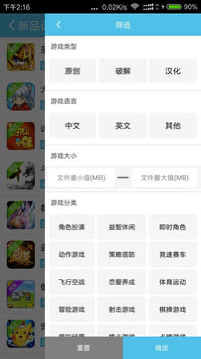 愛吾游戲寶盒