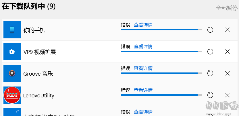 Win10 Microsoft Store商店無法下載更新應用：錯誤 解決方法