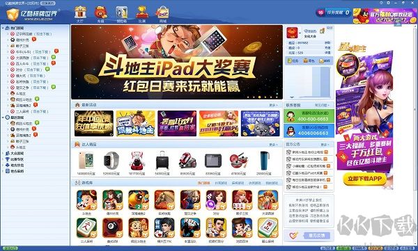 億酷棋牌世界