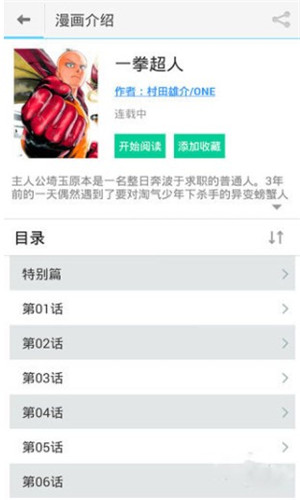 風(fēng)之動(dòng)漫