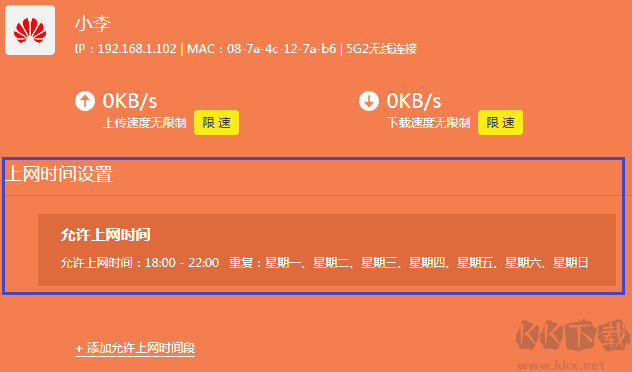 怎么控制上網時間?TP路由器控制上網時間設置方法
