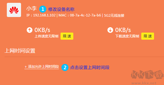 怎么控制上網時間?TP路由器控制上網時間設置方法
