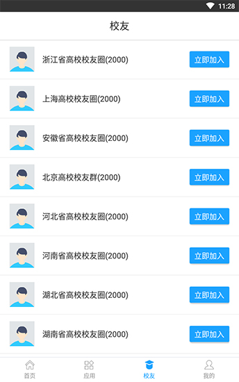 學信網