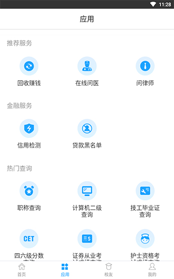 學信網