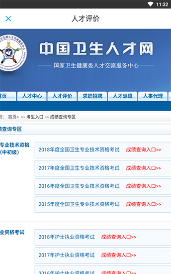 學信網