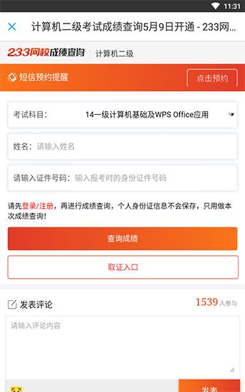 學信網