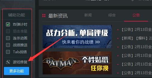 穿越火線連接服務器失敗[親測解決方法]