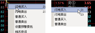 中信建投網(wǎng)上交易極速版
