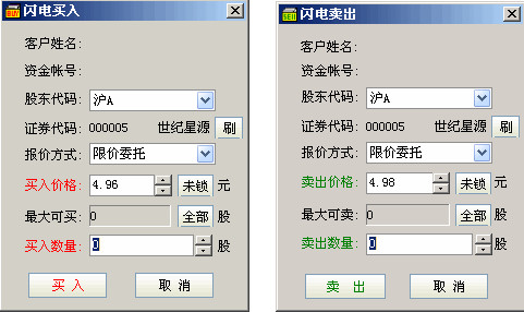 中信建投網(wǎng)上交易極速版