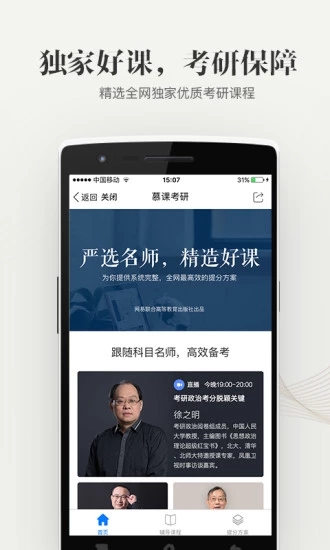 中國大學(xué)MOOC