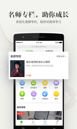 中國大學(xué)MOOC