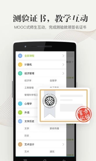 中國大學(xué)MOOC