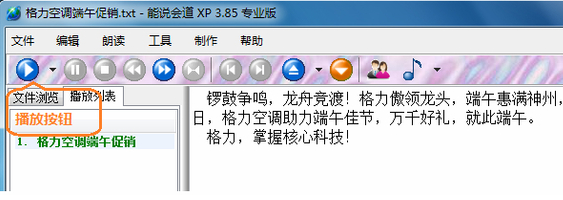 能說會道專業版