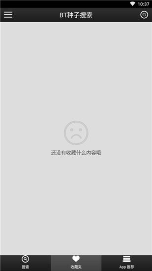 BT種子搜索