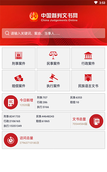 裁判文書網(wǎng)