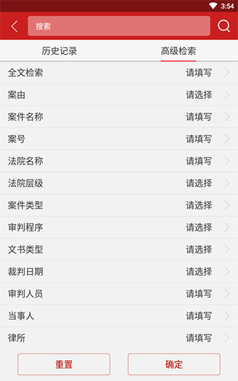 裁判文書網(wǎng)