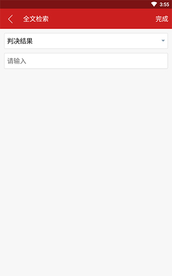 裁判文書網(wǎng)